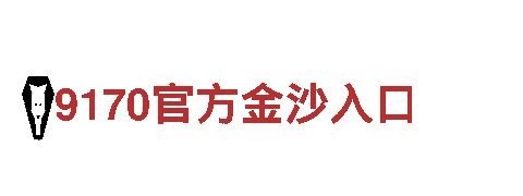 6t体育平台可靠吗安全吗-精益未来